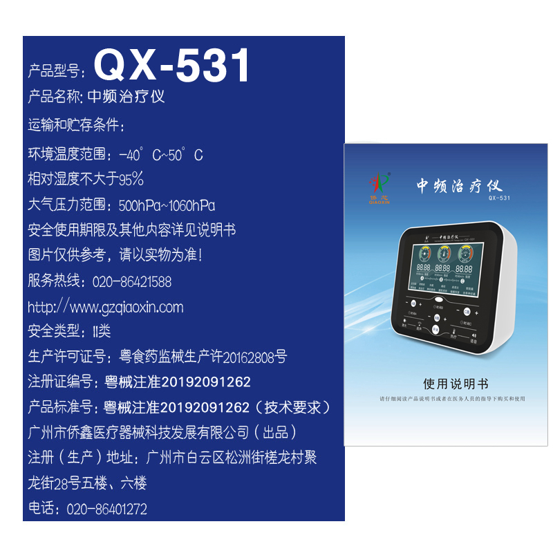 天貓藍精靈QX-531主圖03